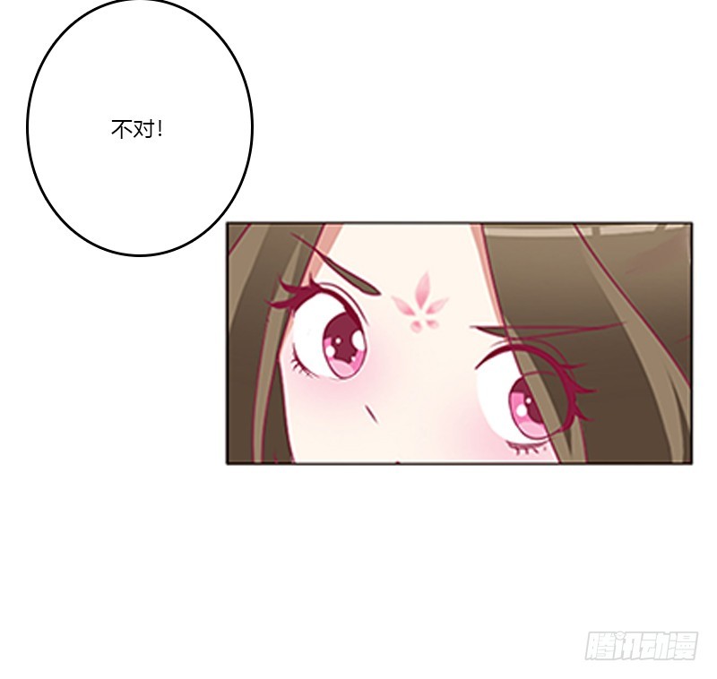 《通灵妃》漫画最新章节相见恨晚免费下拉式在线观看章节第【14】张图片