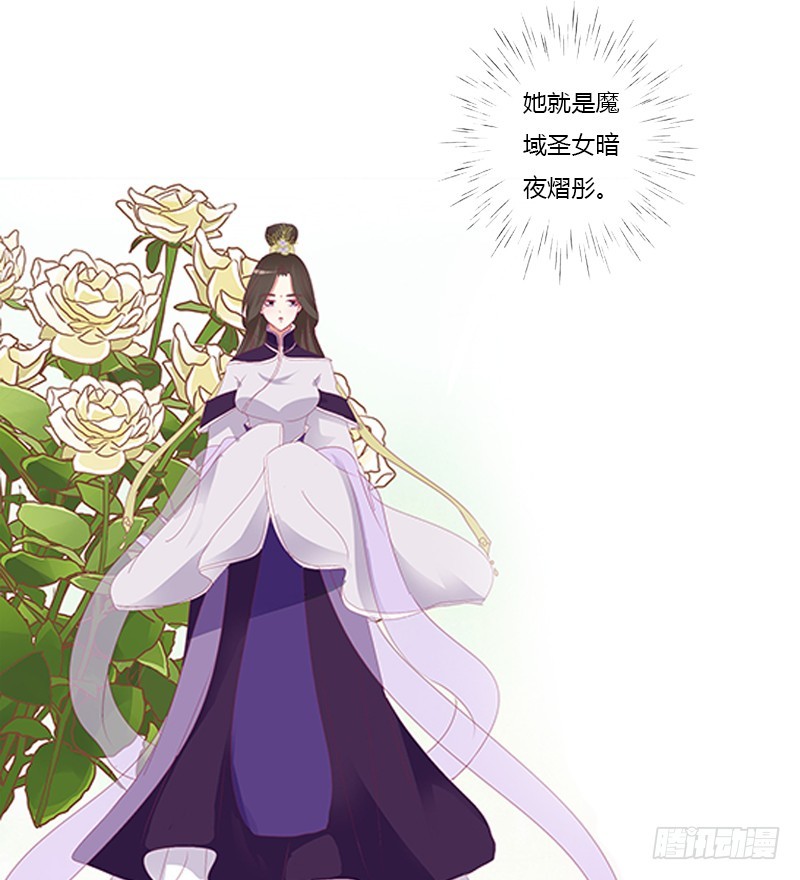 《通灵妃》漫画最新章节相见恨晚免费下拉式在线观看章节第【20】张图片