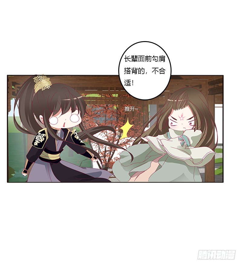 《通灵妃》漫画最新章节相见恨晚免费下拉式在线观看章节第【34】张图片