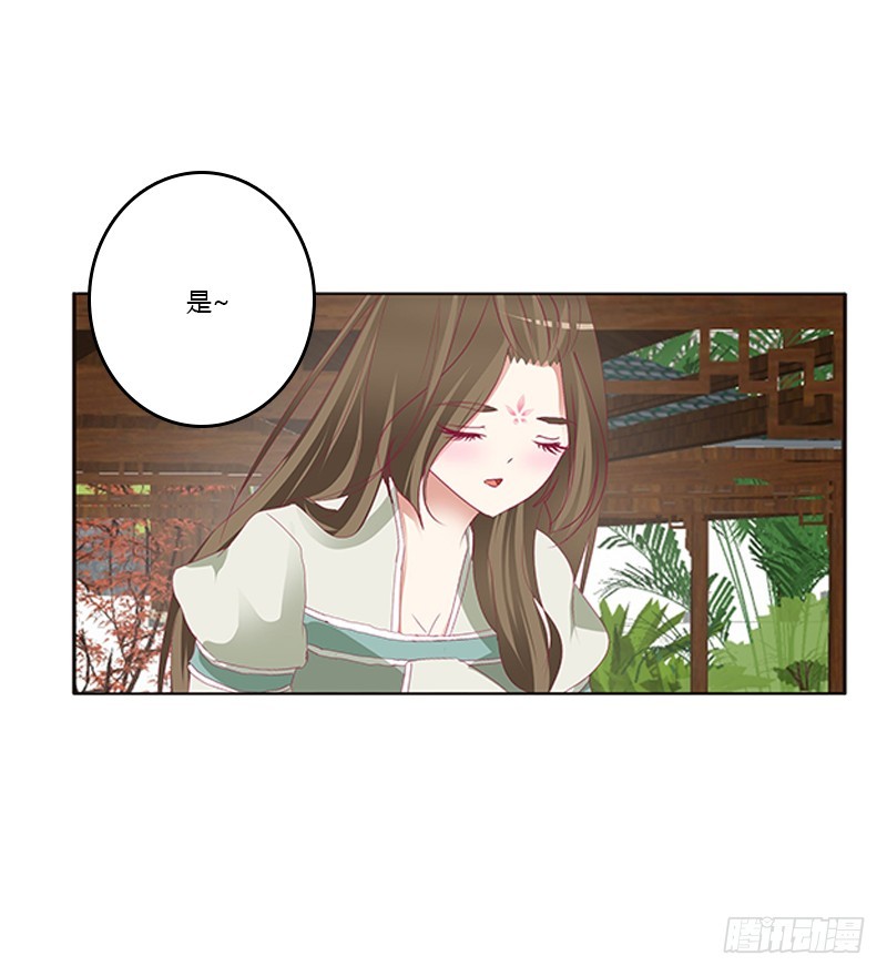 《通灵妃》漫画最新章节相见恨晚免费下拉式在线观看章节第【40】张图片