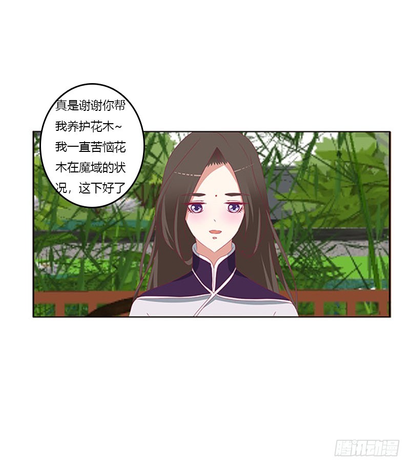 《通灵妃》漫画最新章节相见恨晚免费下拉式在线观看章节第【44】张图片