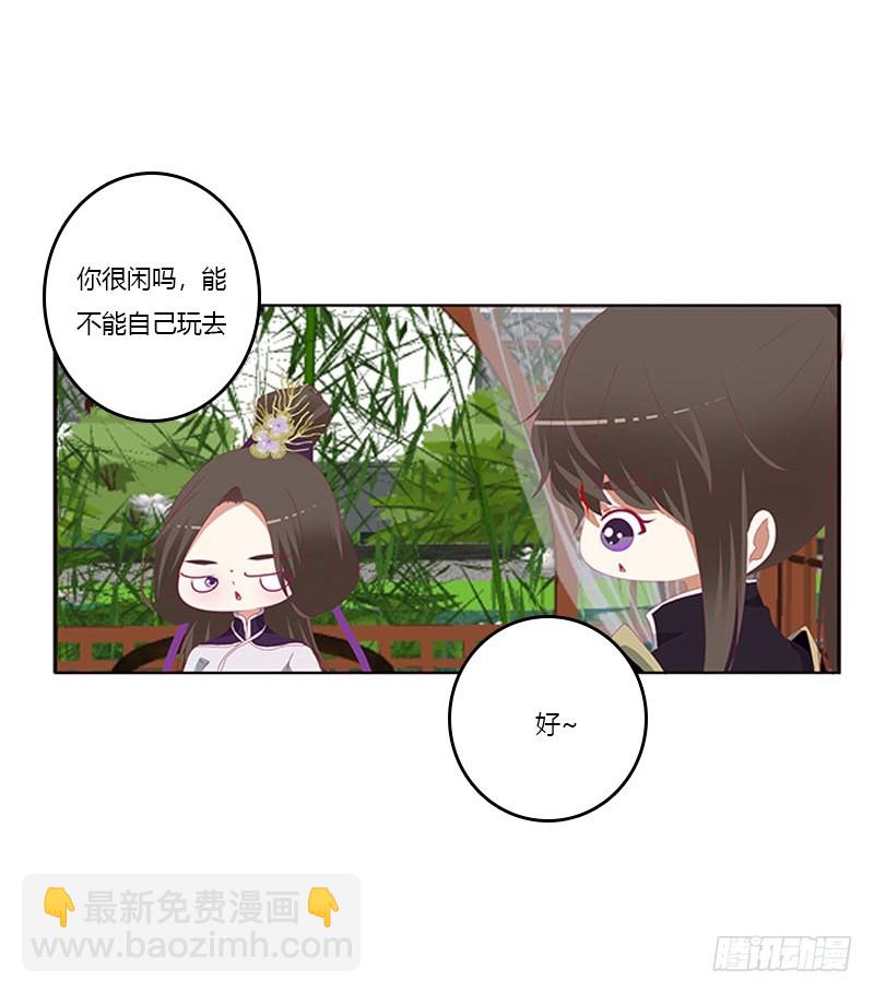 《通灵妃》漫画最新章节相见恨晚免费下拉式在线观看章节第【50】张图片