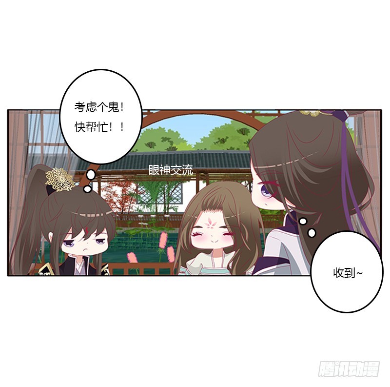 《通灵妃》漫画最新章节娃娃亲，好姻缘免费下拉式在线观看章节第【21】张图片