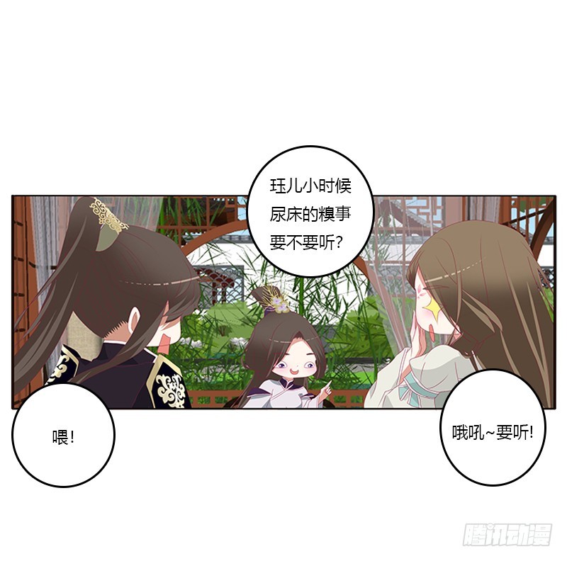 《通灵妃》漫画最新章节娃娃亲，好姻缘免费下拉式在线观看章节第【22】张图片