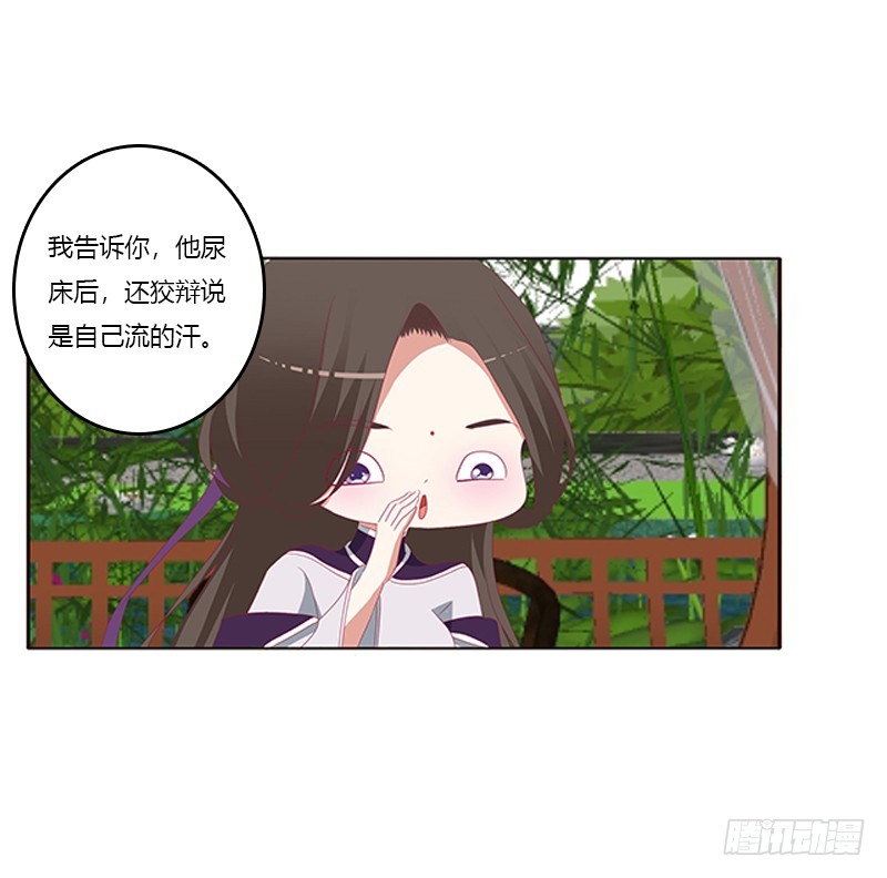 《通灵妃》漫画最新章节娃娃亲，好姻缘免费下拉式在线观看章节第【23】张图片