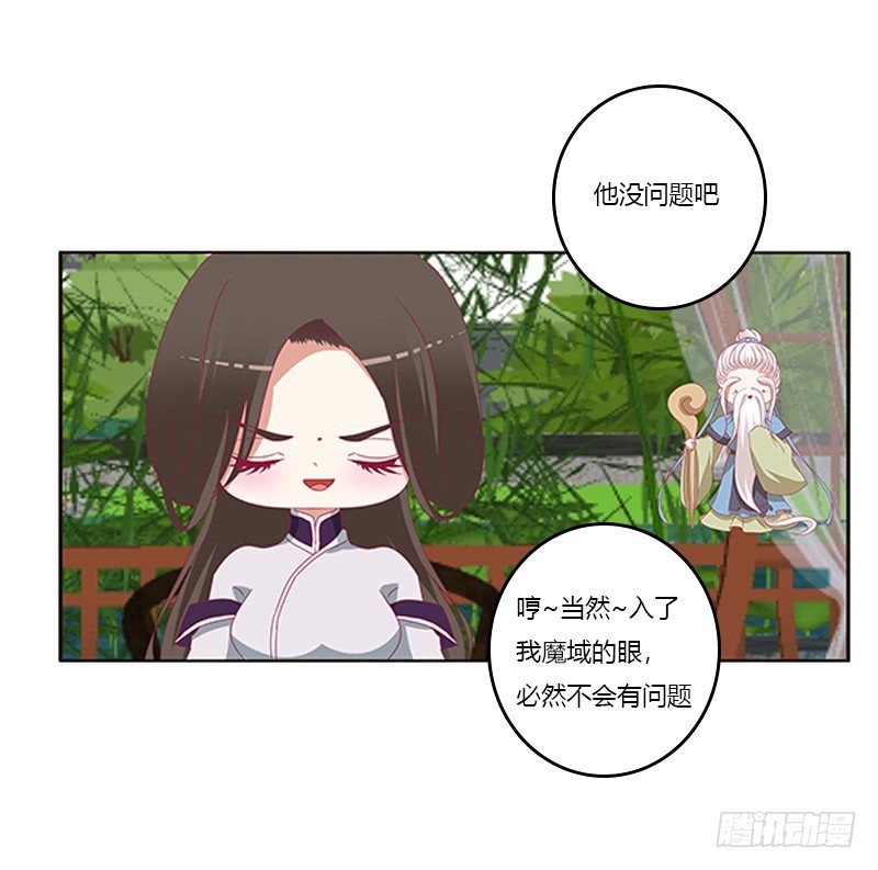 《通灵妃》漫画最新章节娃娃亲，好姻缘免费下拉式在线观看章节第【26】张图片