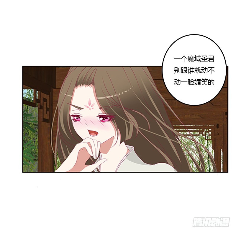 《通灵妃》漫画最新章节娃娃亲，好姻缘免费下拉式在线观看章节第【38】张图片