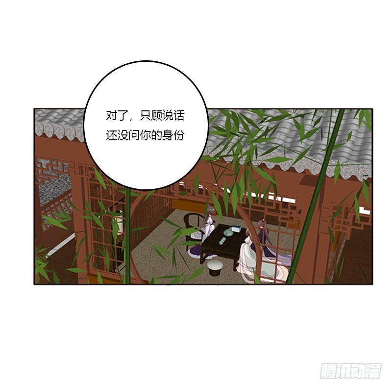 《通灵妃》漫画最新章节娃娃亲，好姻缘免费下拉式在线观看章节第【4】张图片