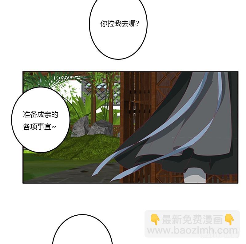 《通灵妃》漫画最新章节娃娃亲，好姻缘免费下拉式在线观看章节第【40】张图片