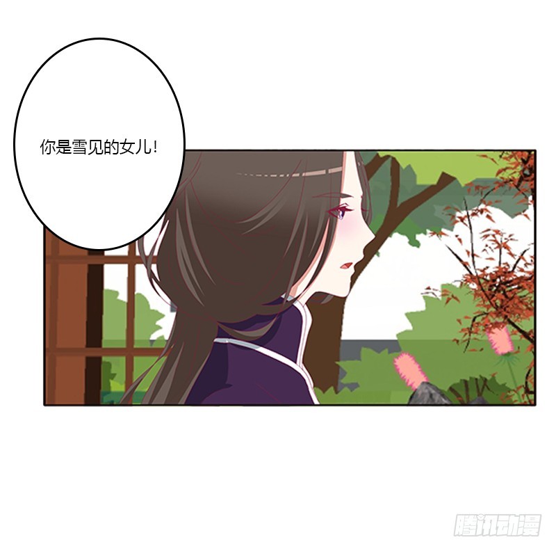 《通灵妃》漫画最新章节娃娃亲，好姻缘免费下拉式在线观看章节第【8】张图片