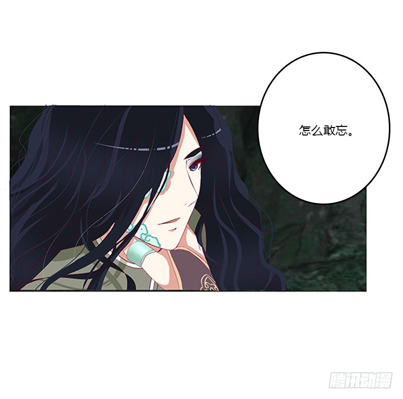 《通灵妃》漫画最新章节封印魁珏免费下拉式在线观看章节第【13】张图片