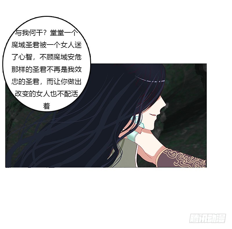 《通灵妃》漫画最新章节封印魁珏免费下拉式在线观看章节第【17】张图片