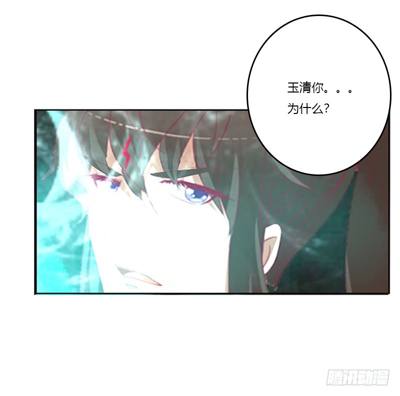 《通灵妃》漫画最新章节封印魁珏免费下拉式在线观看章节第【32】张图片