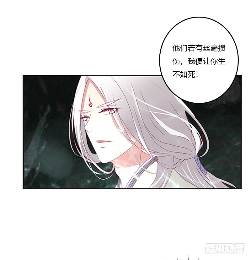 《通灵妃》漫画最新章节封印魁珏免费下拉式在线观看章节第【41】张图片