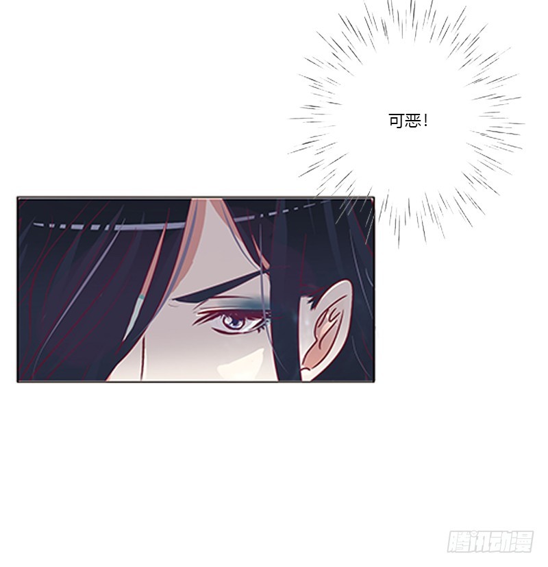 《通灵妃》漫画最新章节封印魁珏免费下拉式在线观看章节第【42】张图片