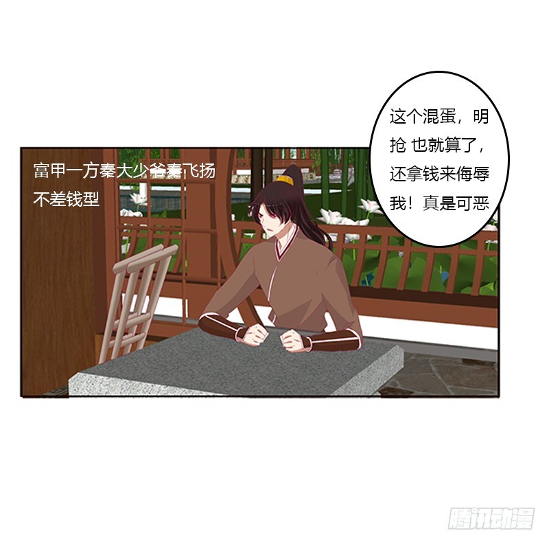 【通灵妃】漫画-（玉子墨的礼物）章节漫画下拉式图片-51.jpg