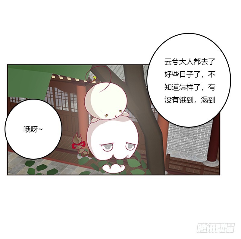 【通灵妃】漫画-（玉子墨的礼物）章节漫画下拉式图片-7.jpg