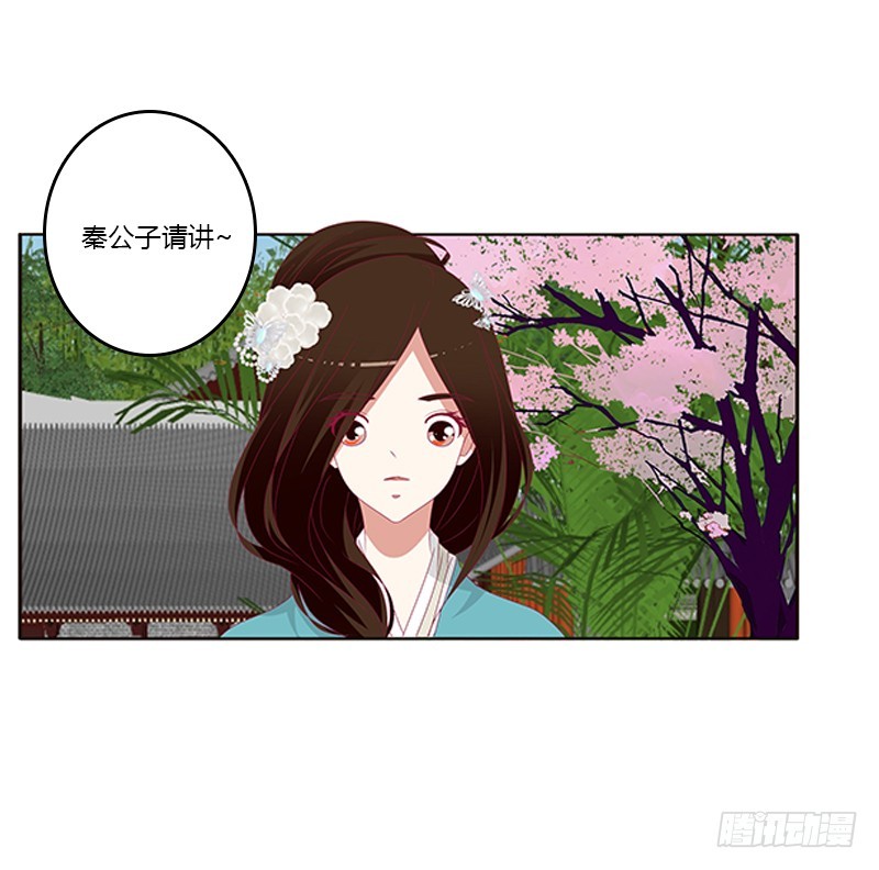 《通灵妃》漫画最新章节婉儿的幸福免费下拉式在线观看章节第【21】张图片