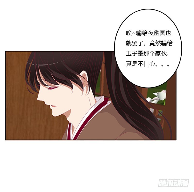 《通灵妃》漫画最新章节婉儿的幸福免费下拉式在线观看章节第【31】张图片