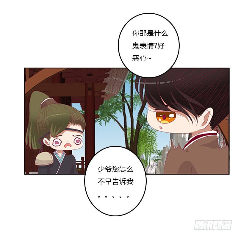 《通灵妃》漫画最新章节婉儿的幸福免费下拉式在线观看章节第【32】张图片