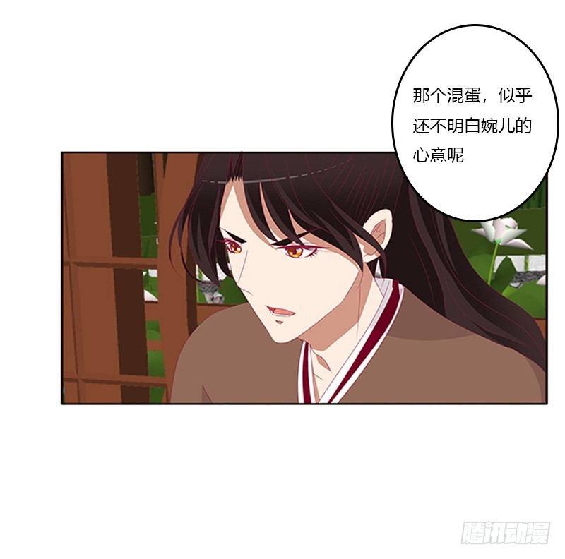 《通灵妃》漫画最新章节婉儿的幸福免费下拉式在线观看章节第【36】张图片