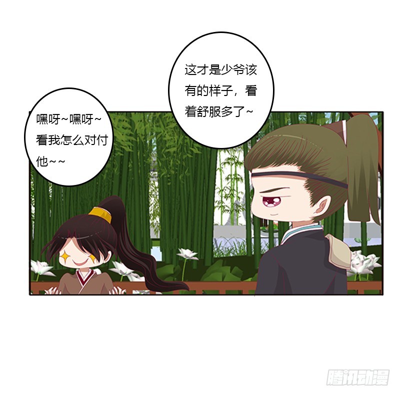 《通灵妃》漫画最新章节婉儿的幸福免费下拉式在线观看章节第【38】张图片