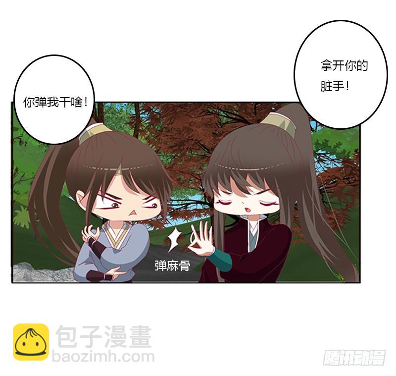 《通灵妃》漫画最新章节婉儿的幸福免费下拉式在线观看章节第【47】张图片