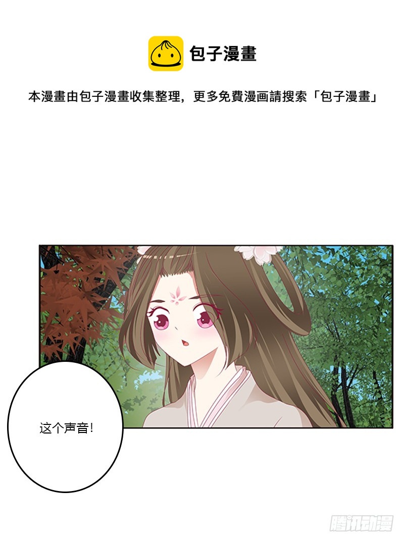 《通灵妃》漫画最新章节云兮回来了免费下拉式在线观看章节第【27】张图片