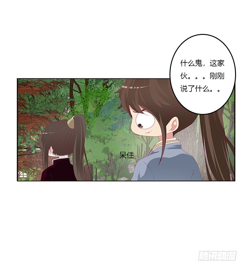 《通灵妃》漫画最新章节云兮回来了免费下拉式在线观看章节第【4】张图片