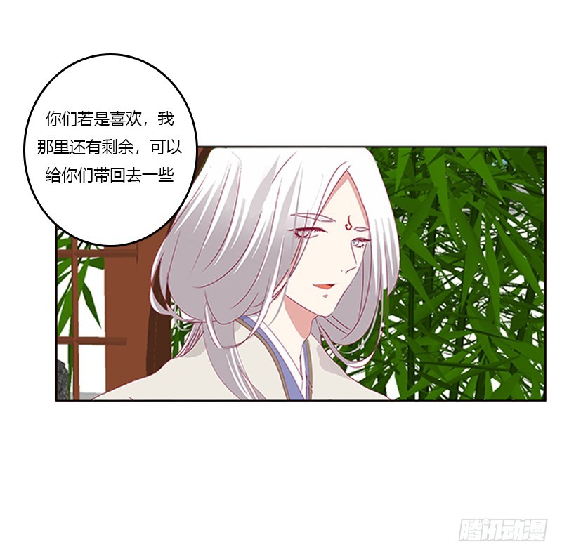 《通灵妃》漫画最新章节别离免费下拉式在线观看章节第【11】张图片