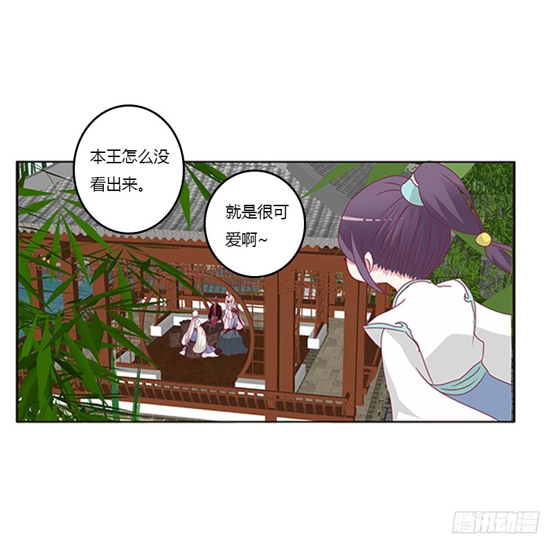 《通灵妃》漫画最新章节别离免费下拉式在线观看章节第【27】张图片