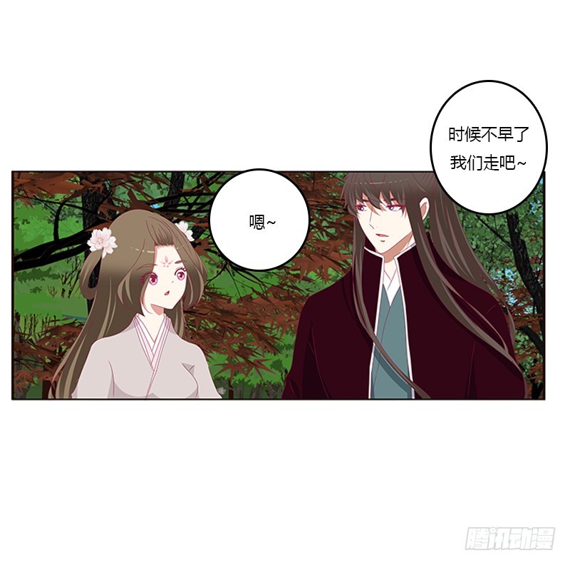 《通灵妃》漫画最新章节别离免费下拉式在线观看章节第【37】张图片