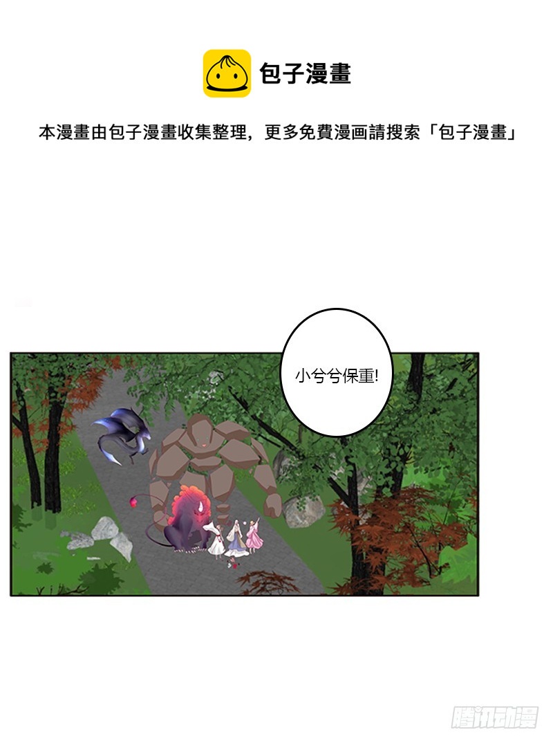 《通灵妃》漫画最新章节别离免费下拉式在线观看章节第【41】张图片