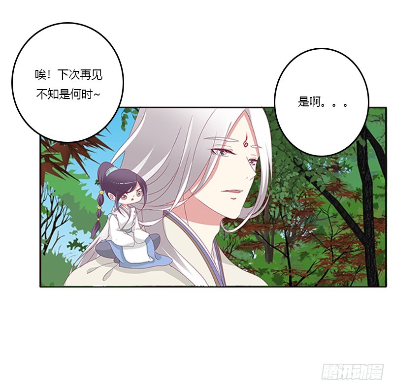 《通灵妃》漫画最新章节别离免费下拉式在线观看章节第【42】张图片