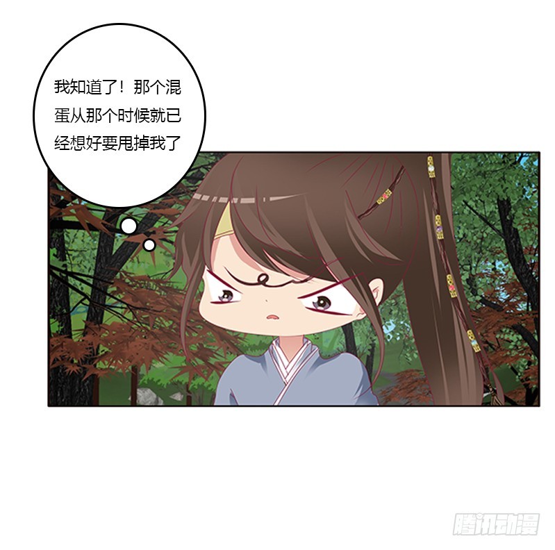 《通灵妃》漫画最新章节别离免费下拉式在线观看章节第【52】张图片