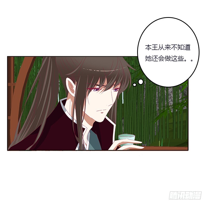 《通灵妃》漫画最新章节别离免费下拉式在线观看章节第【8】张图片