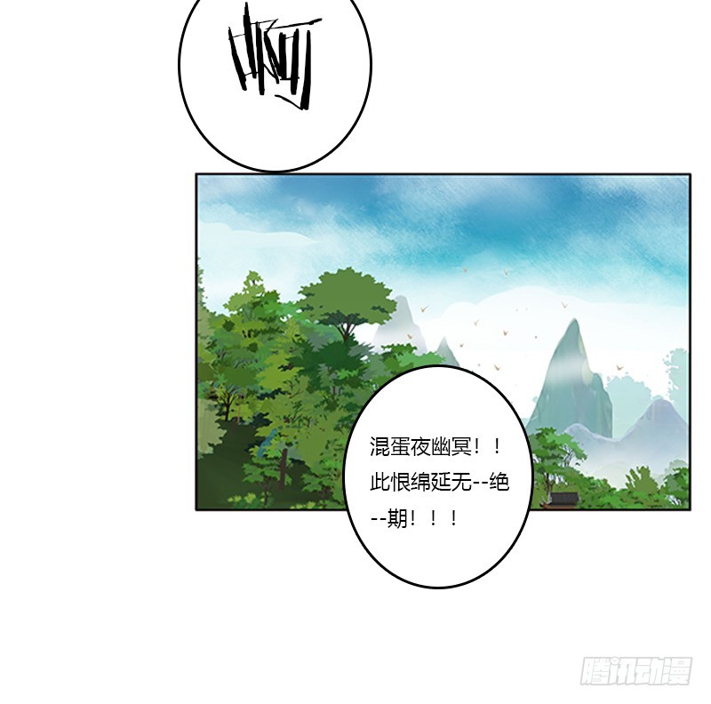 《通灵妃》漫画最新章节此恨绵绵免费下拉式在线观看章节第【22】张图片