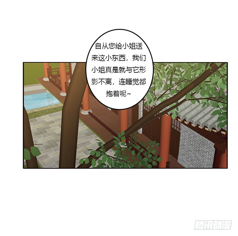 《通灵妃》漫画最新章节此恨绵绵免费下拉式在线观看章节第【26】张图片