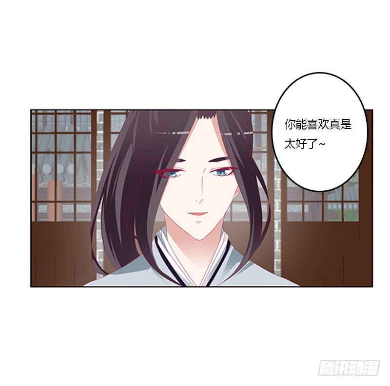 《通灵妃》漫画最新章节此恨绵绵免费下拉式在线观看章节第【28】张图片