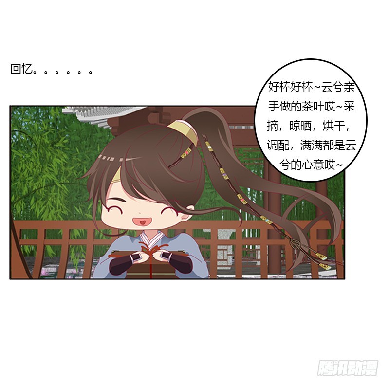 《通灵妃》漫画最新章节此恨绵绵免费下拉式在线观看章节第【3】张图片