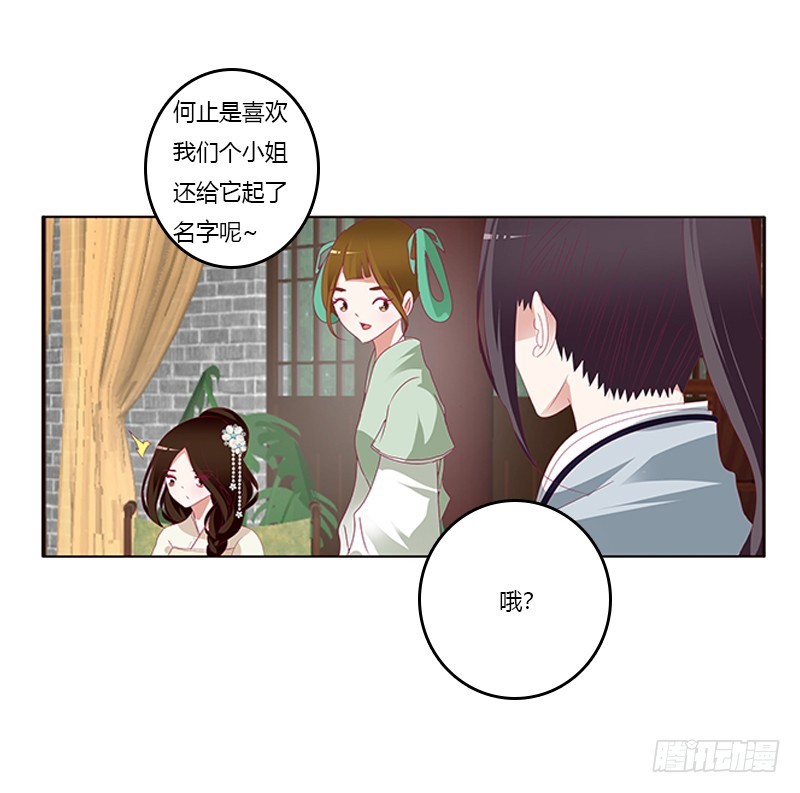 《通灵妃》漫画最新章节此恨绵绵免费下拉式在线观看章节第【30】张图片