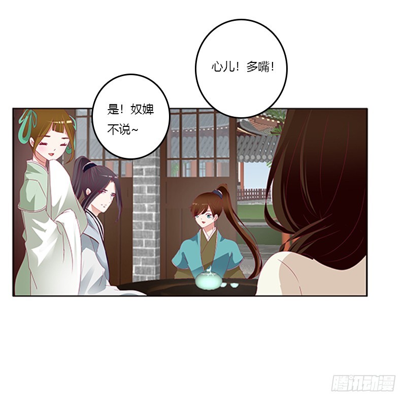 《通灵妃》漫画最新章节此恨绵绵免费下拉式在线观看章节第【31】张图片