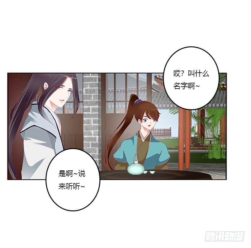 《通灵妃》漫画最新章节此恨绵绵免费下拉式在线观看章节第【32】张图片