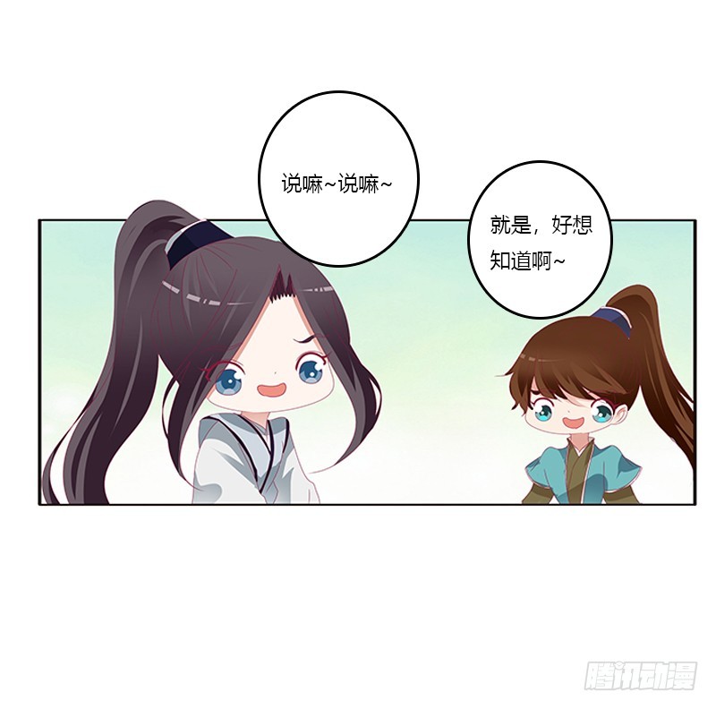 《通灵妃》漫画最新章节此恨绵绵免费下拉式在线观看章节第【34】张图片