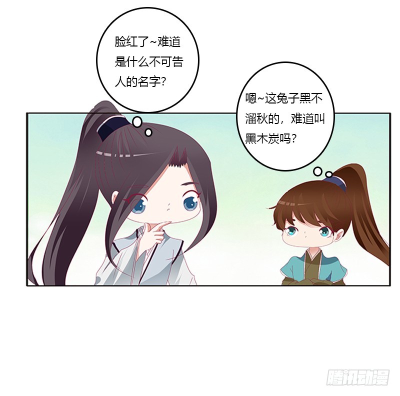 《通灵妃》漫画最新章节此恨绵绵免费下拉式在线观看章节第【36】张图片