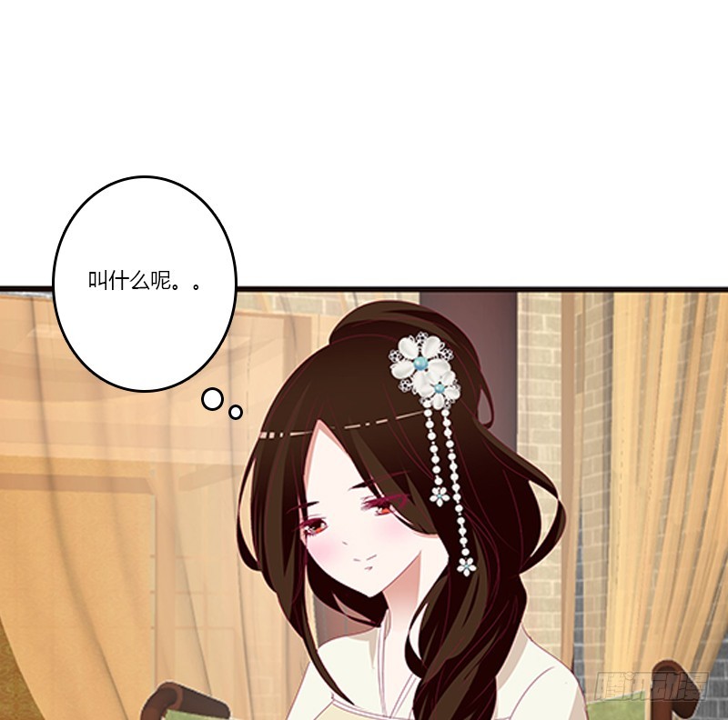 《通灵妃》漫画最新章节此恨绵绵免费下拉式在线观看章节第【37】张图片