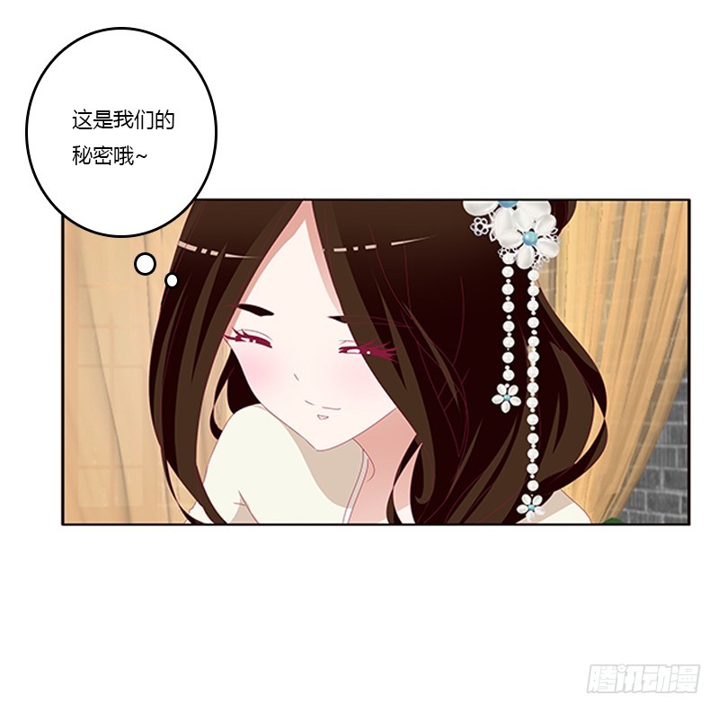 《通灵妃》漫画最新章节此恨绵绵免费下拉式在线观看章节第【40】张图片