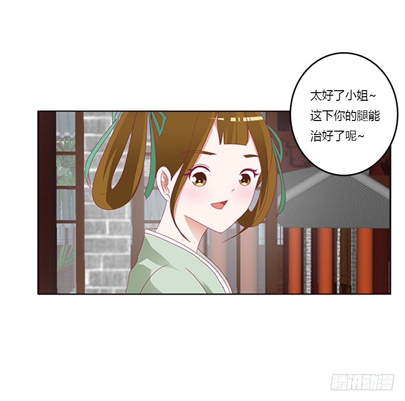 《通灵妃》漫画最新章节此恨绵绵免费下拉式在线观看章节第【44】张图片