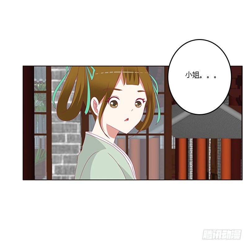 《通灵妃》漫画最新章节此恨绵绵免费下拉式在线观看章节第【48】张图片