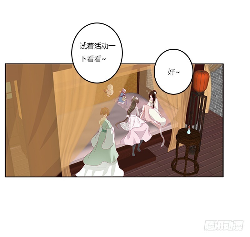 《通灵妃》漫画最新章节随本王进宫免费下拉式在线观看章节第【13】张图片